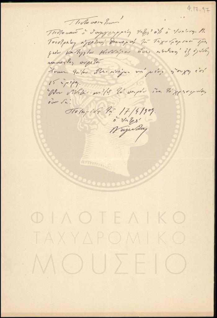 Φ17-97