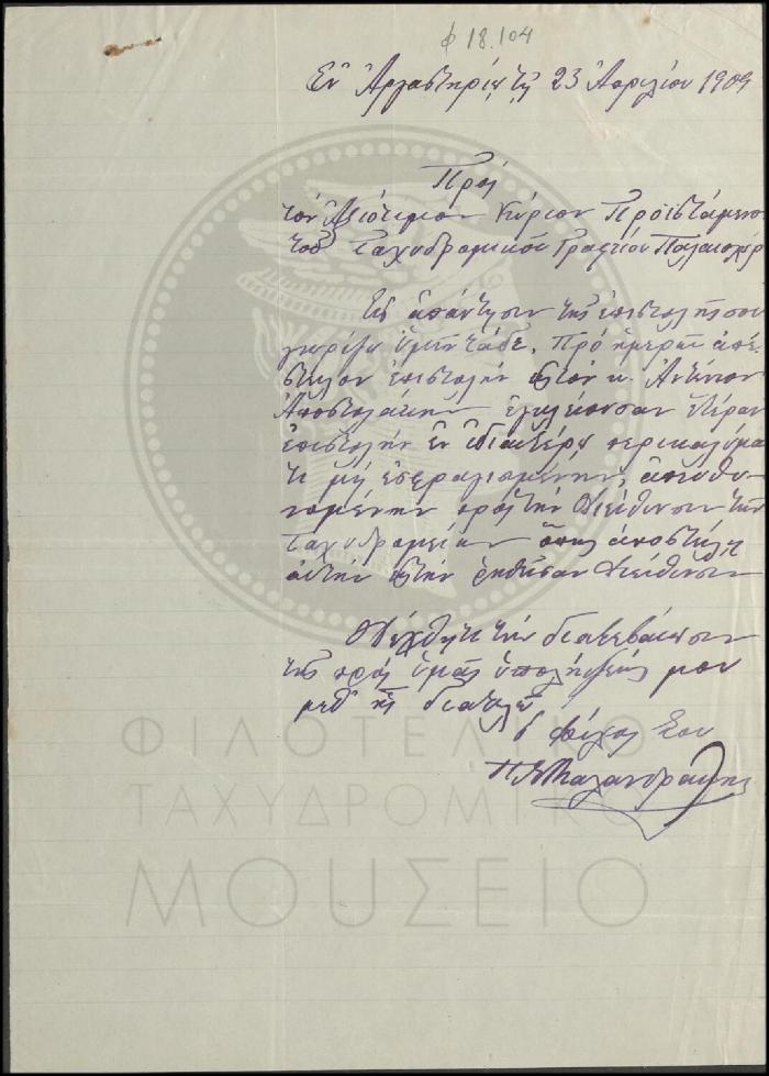 Φ18-104