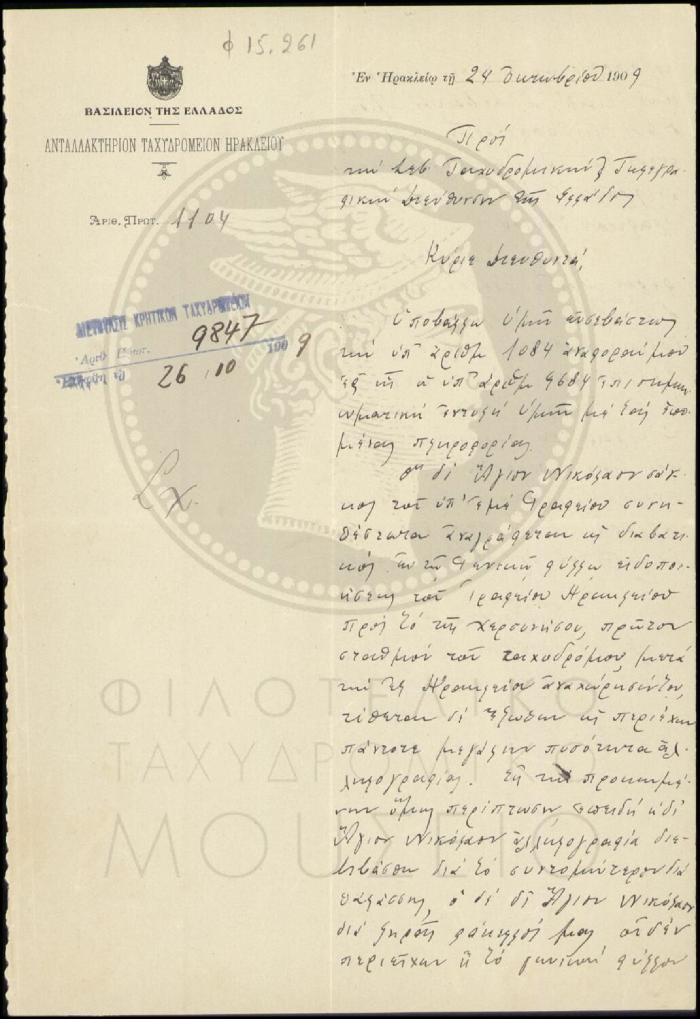 Φ15-261