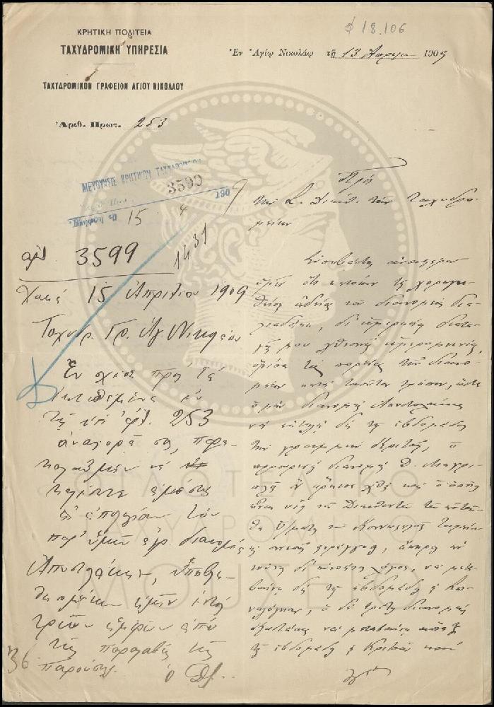 Φ18-106