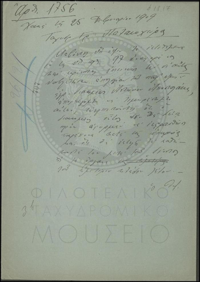 Φ18-17
