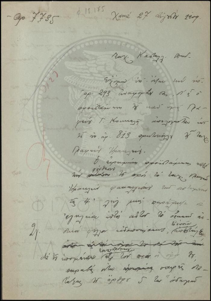 Φ18-175