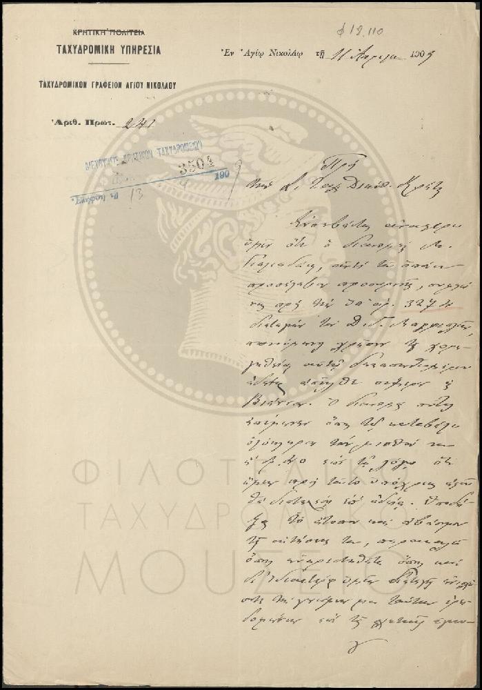 Φ18-110