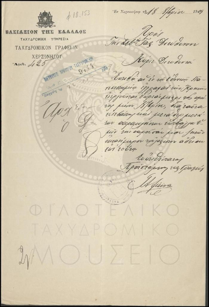 Φ18-153