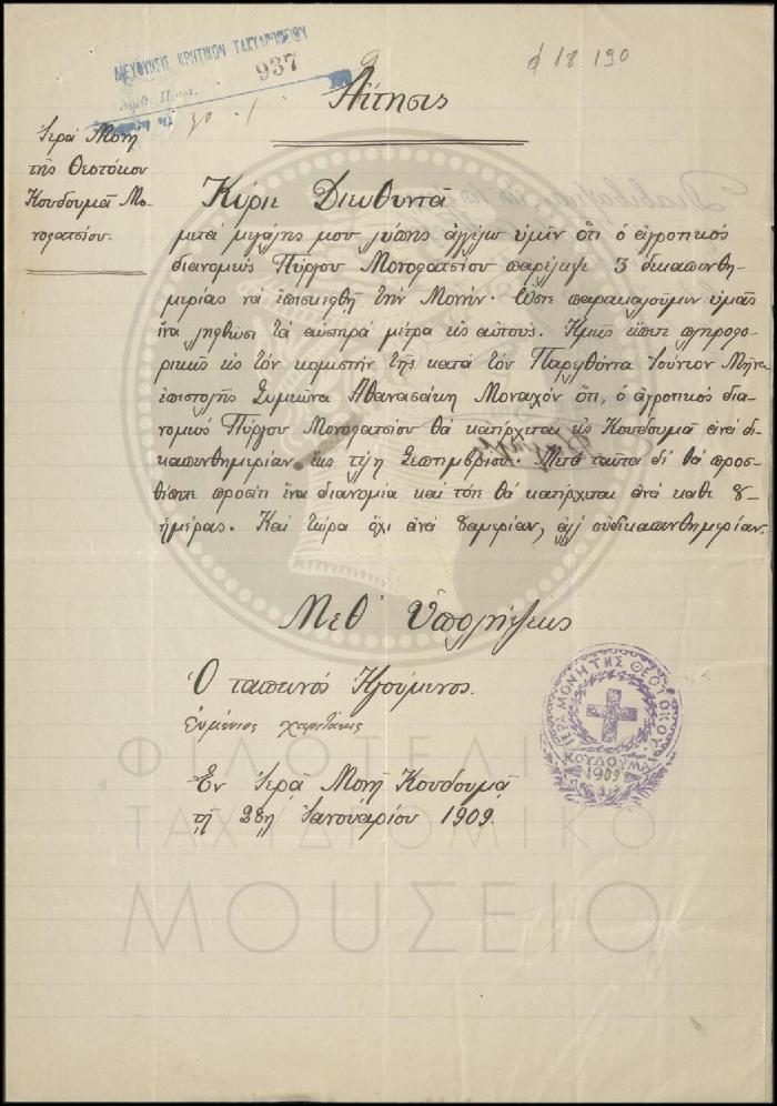 Φ18-190