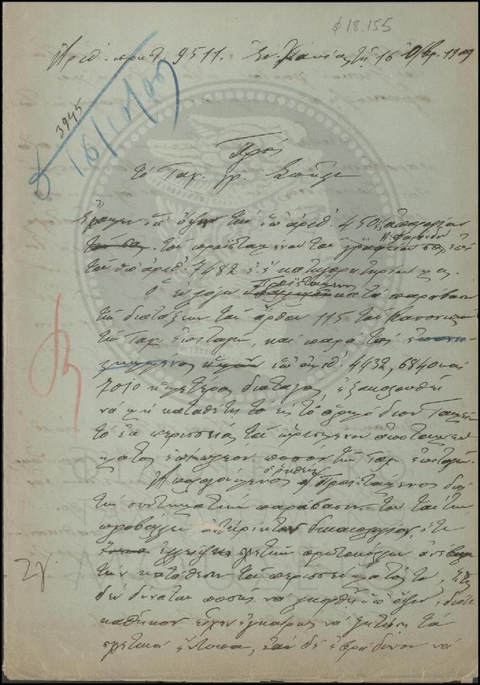 Φ18-155