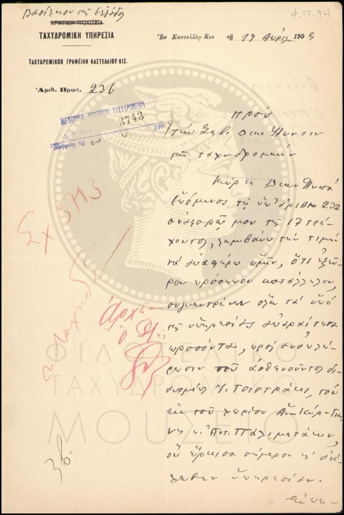 Φ17-94