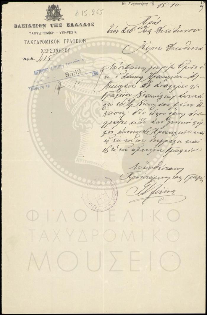 Φ15-265