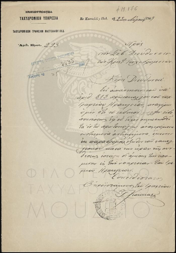 Φ18-176