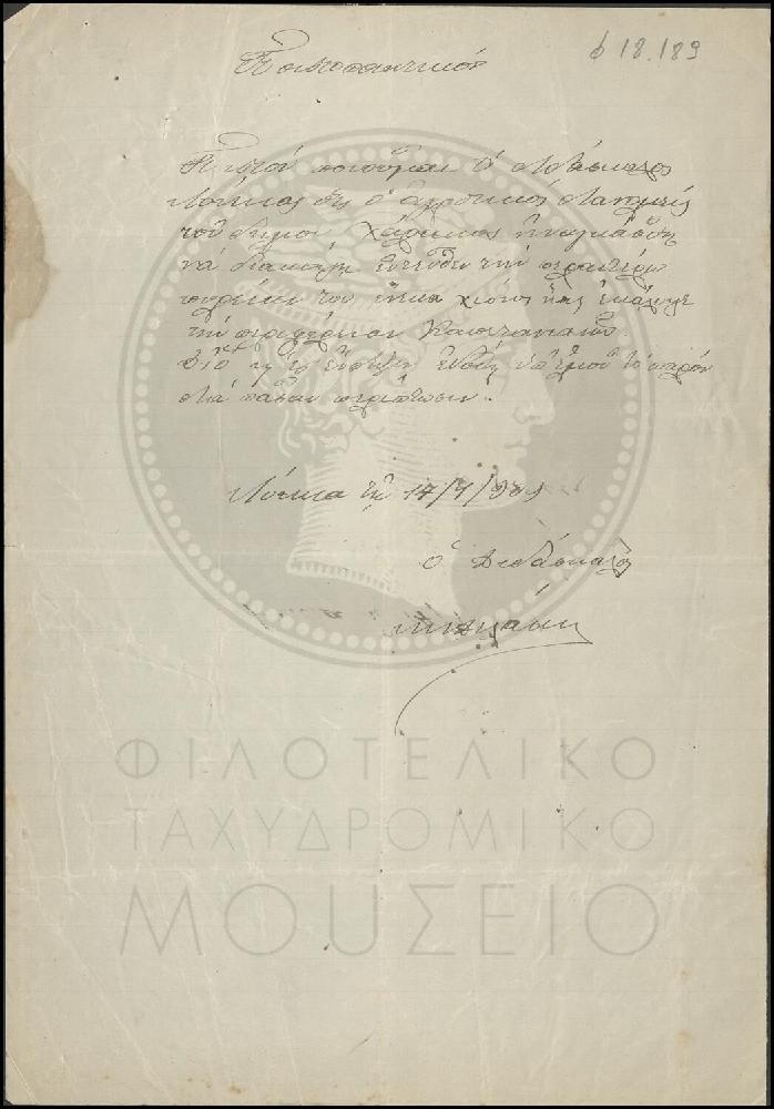 Φ18-189