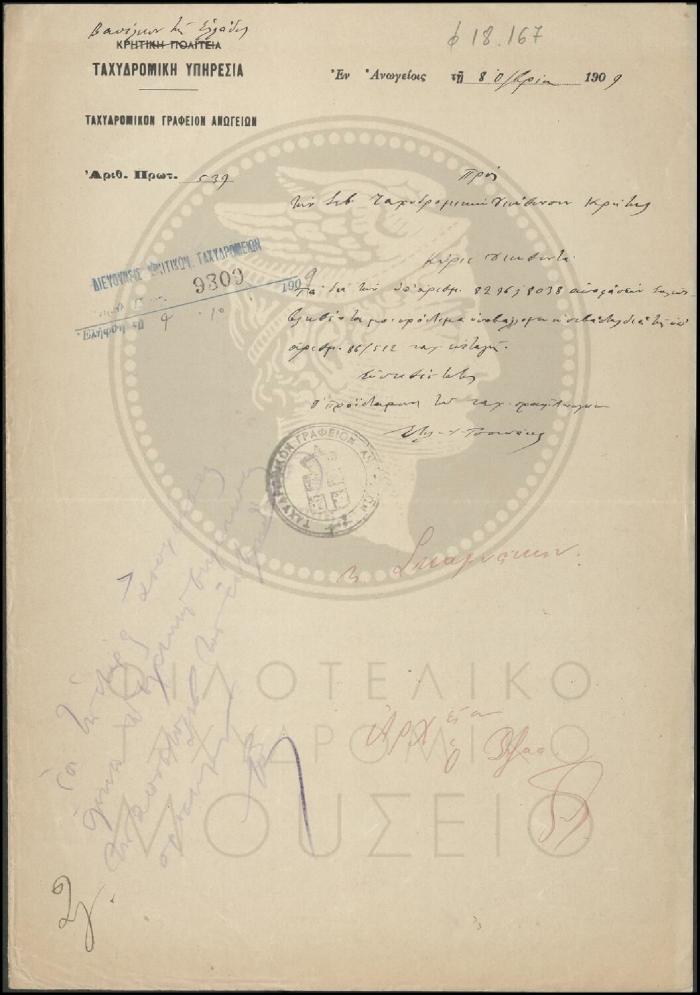 Φ18-167