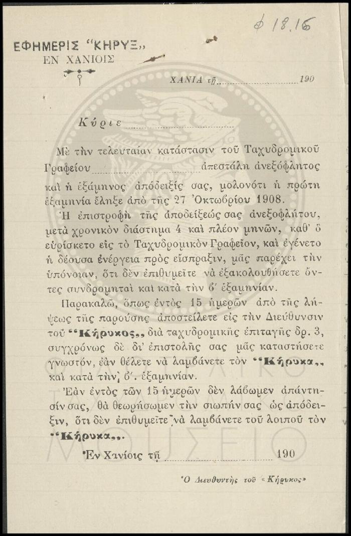 Φ18-16