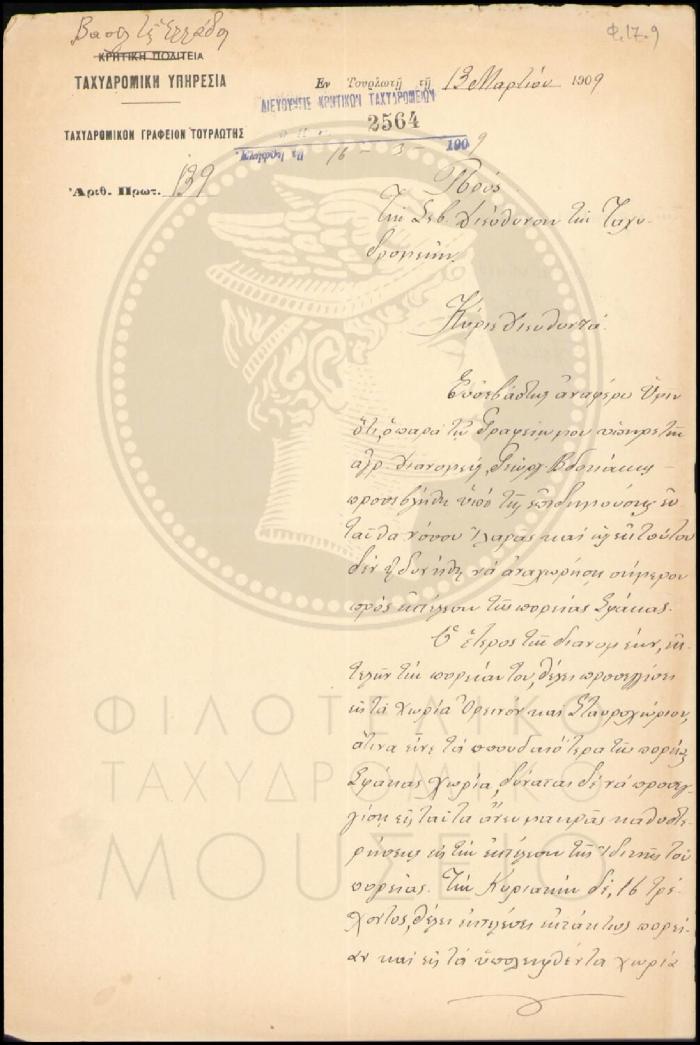 Φ17-9