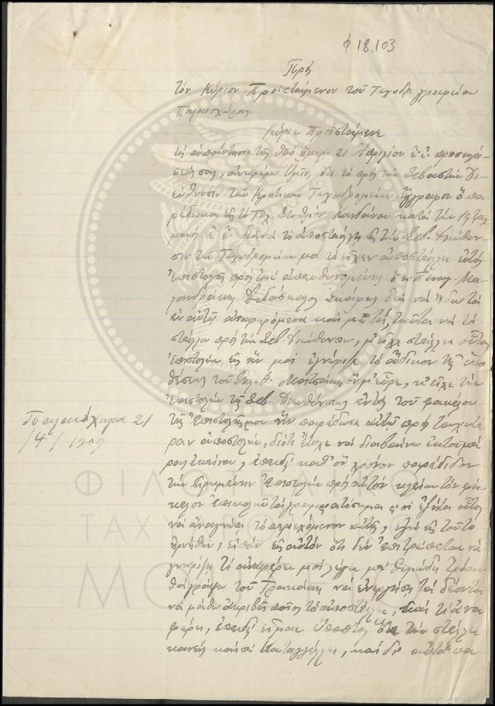 Φ18-103