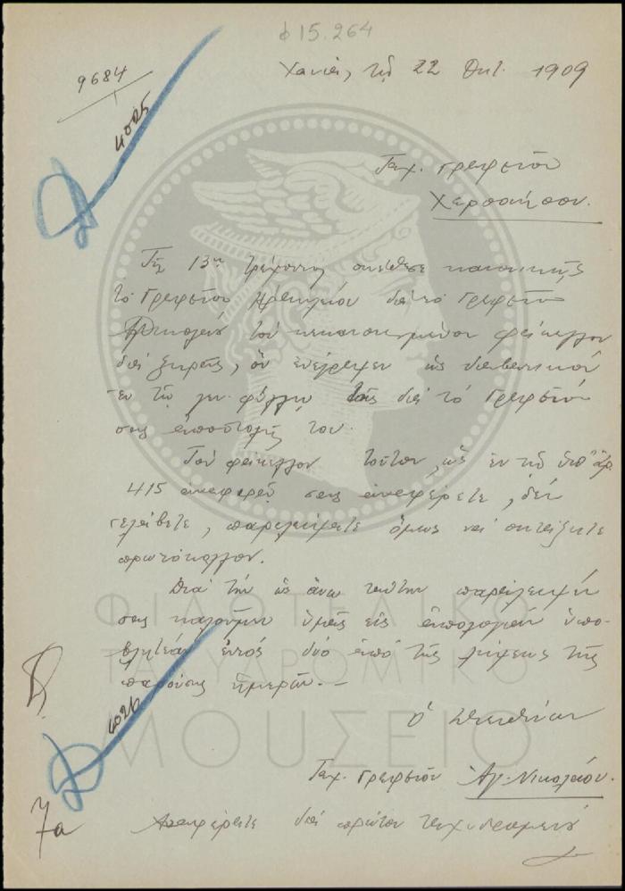 Φ15-264