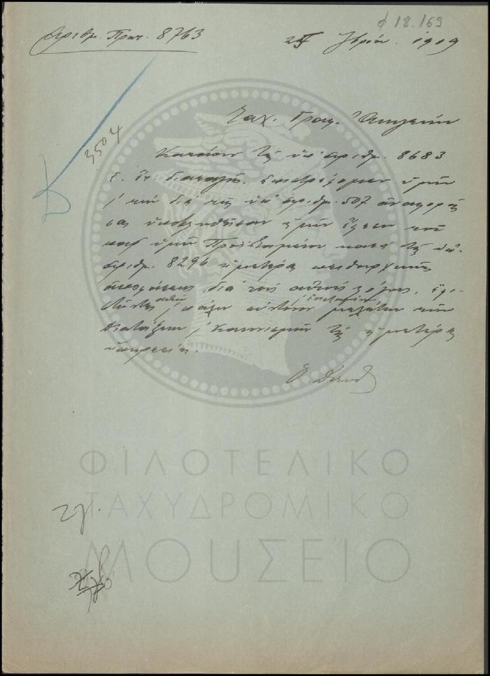 Φ18-169