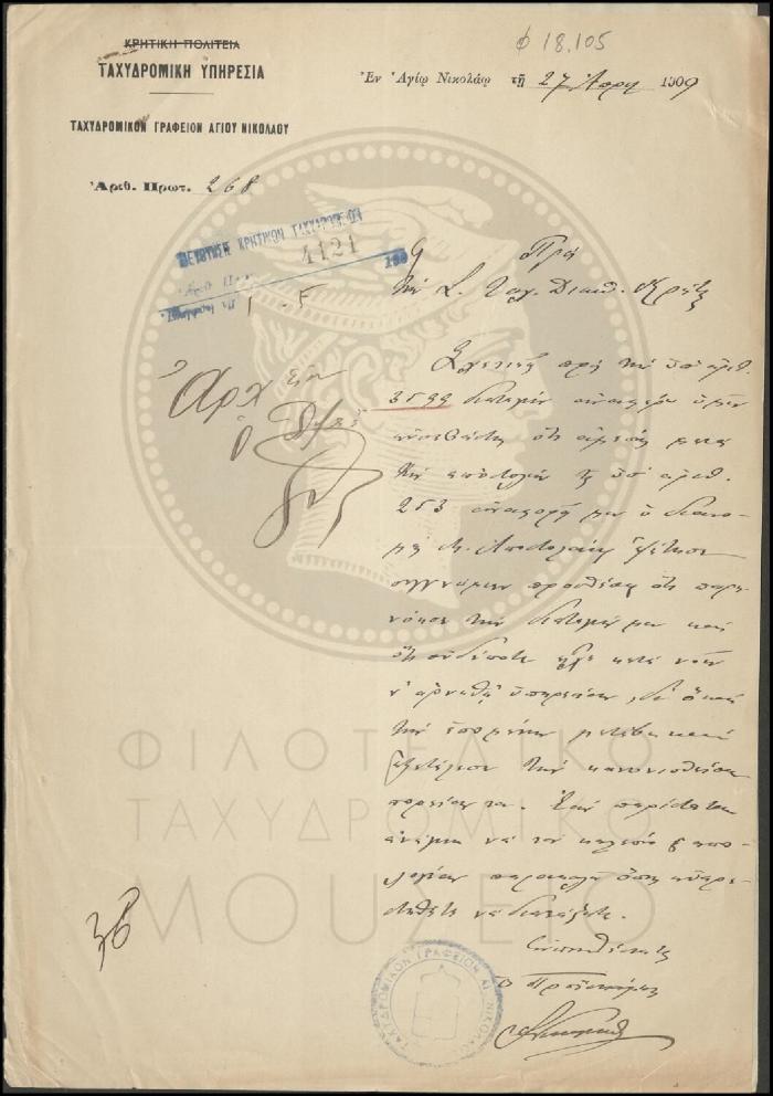 Φ18-105