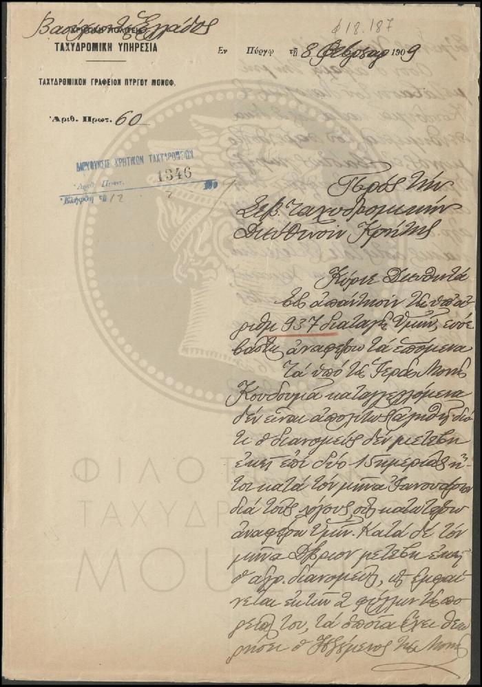 Φ18-187
