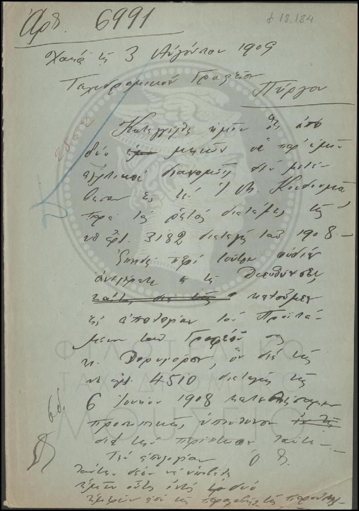 Φ18-184