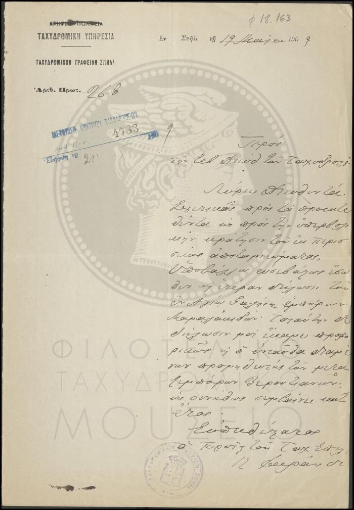 Φ18-163