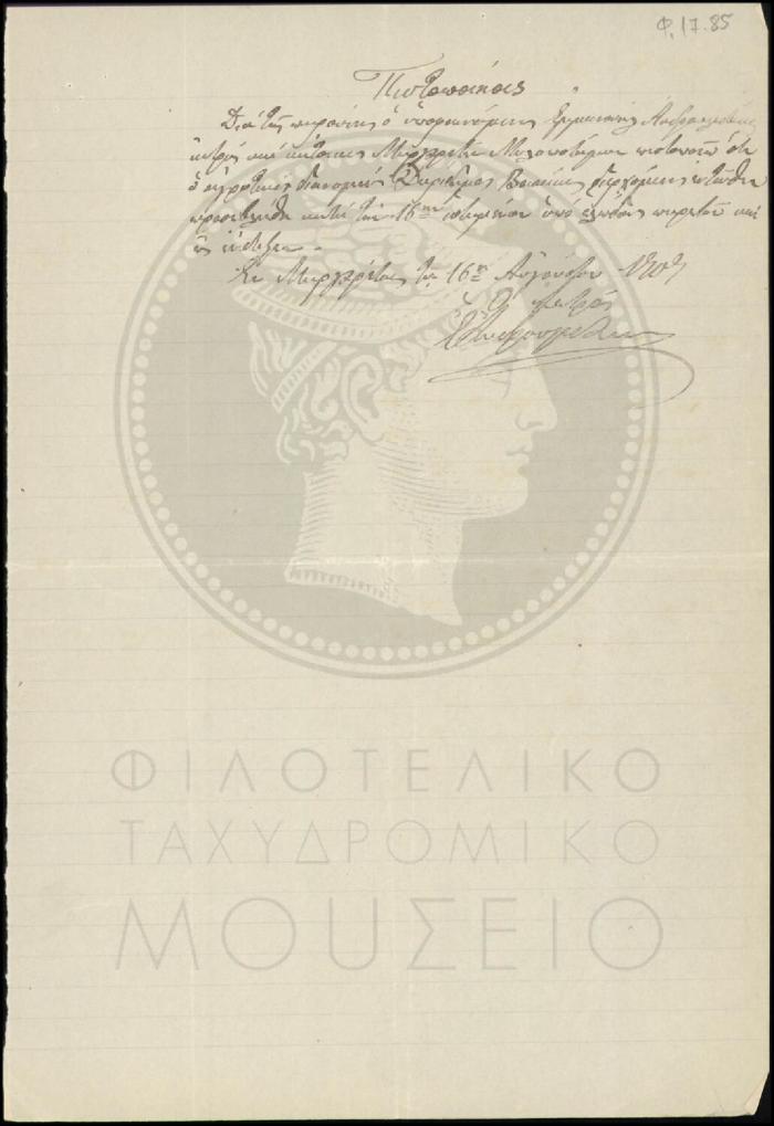 Φ17-85