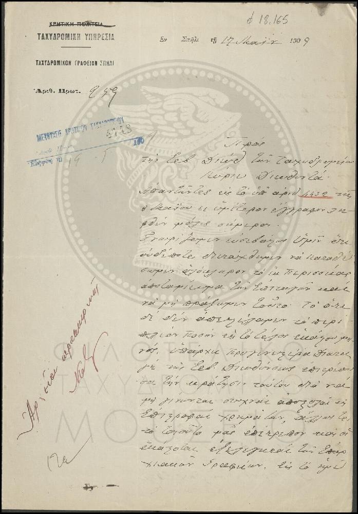 Φ18-165