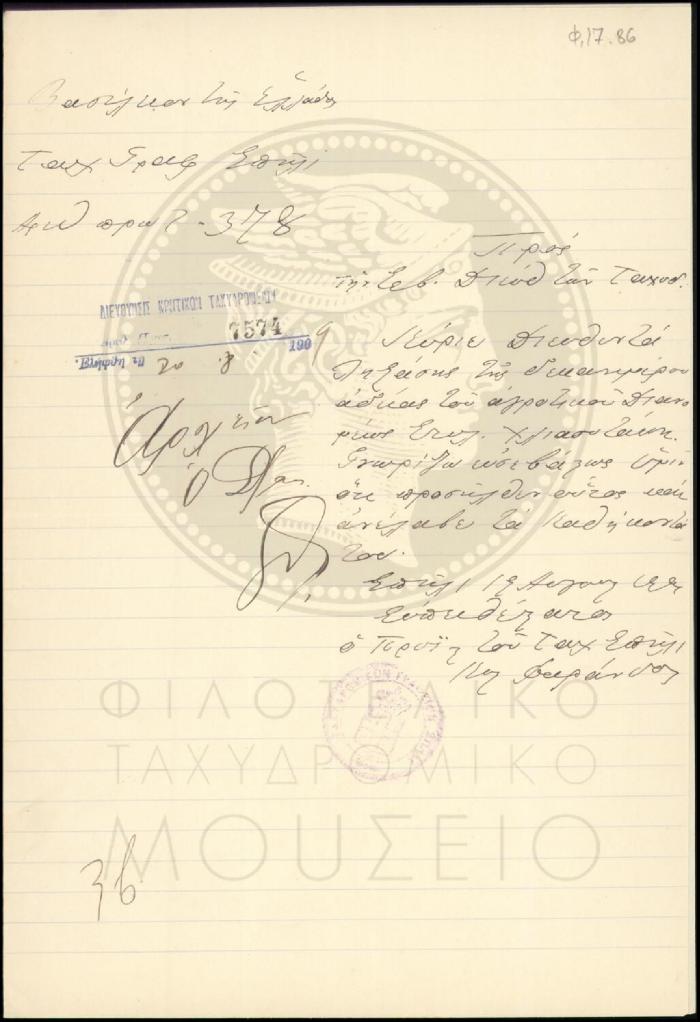 Φ17-86