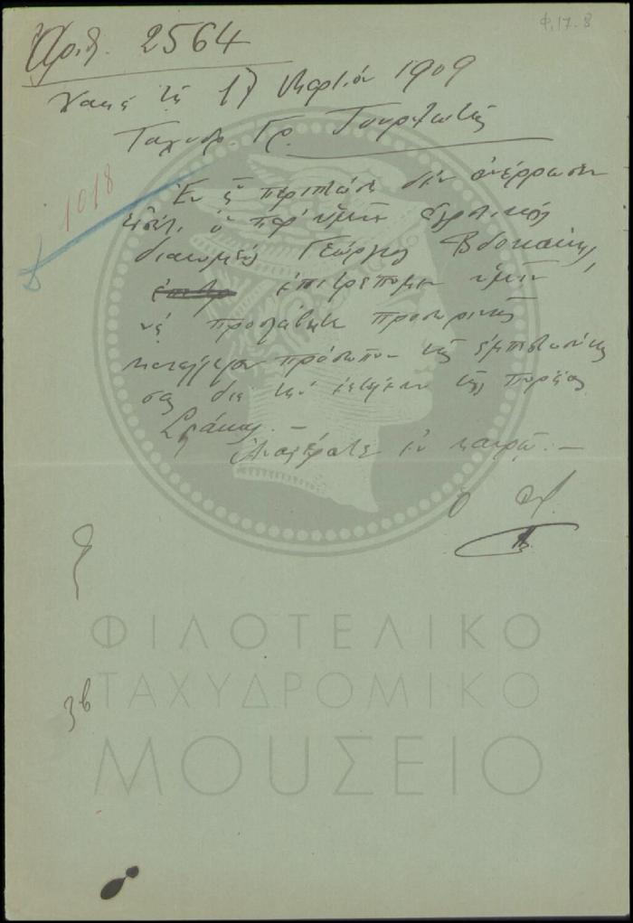 Φ17-8