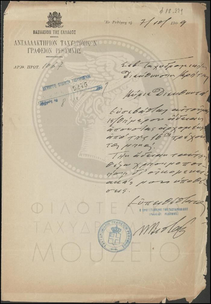 Φ18-229