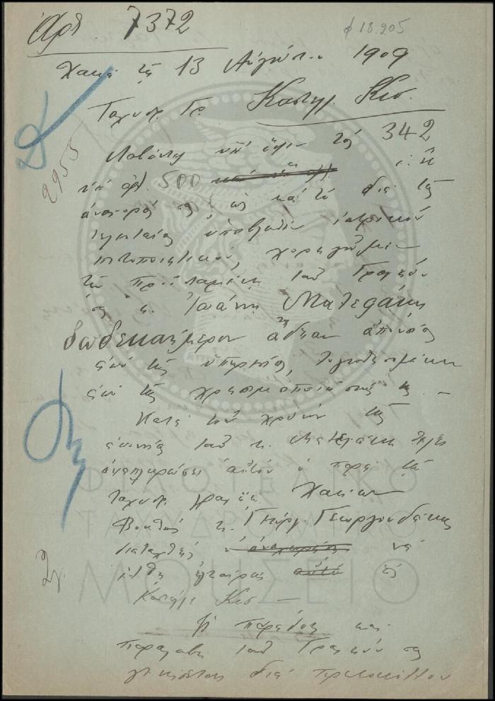 Φ18-205