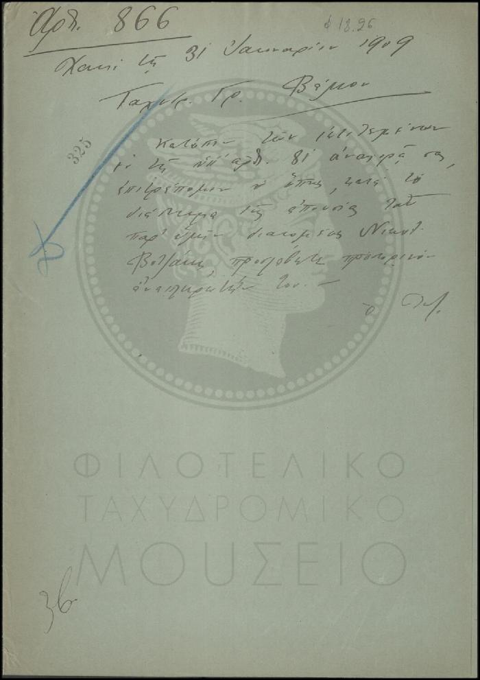 Φ18-26