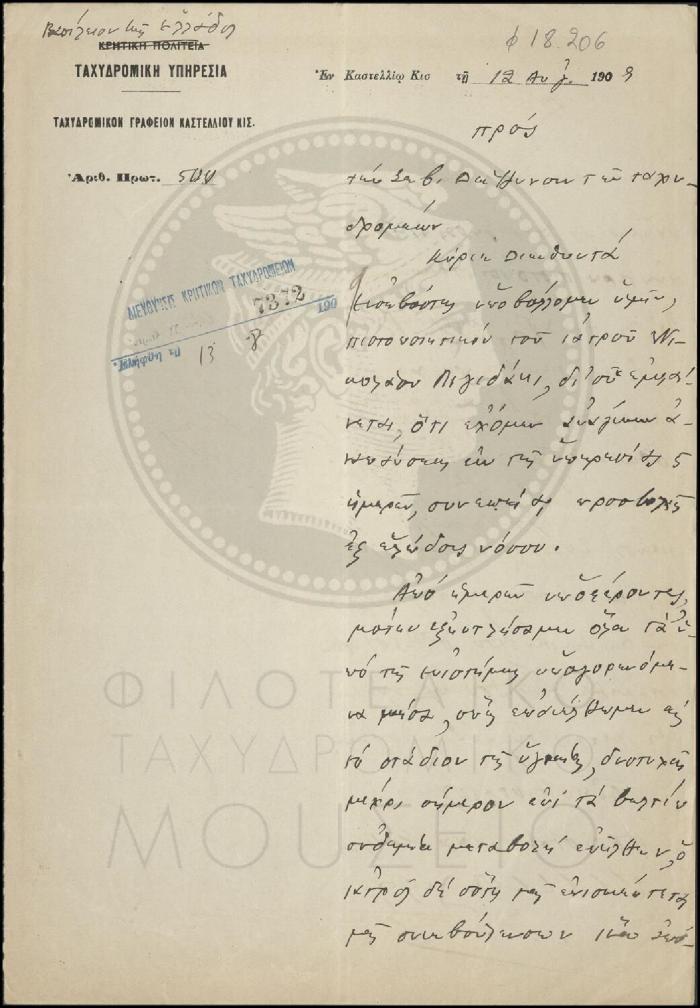 Φ18-206