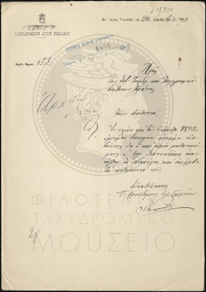 Φ18-230