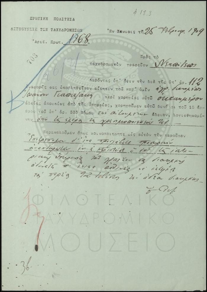 Φ18-3