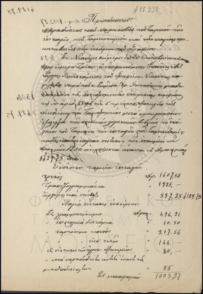 Φ18-232