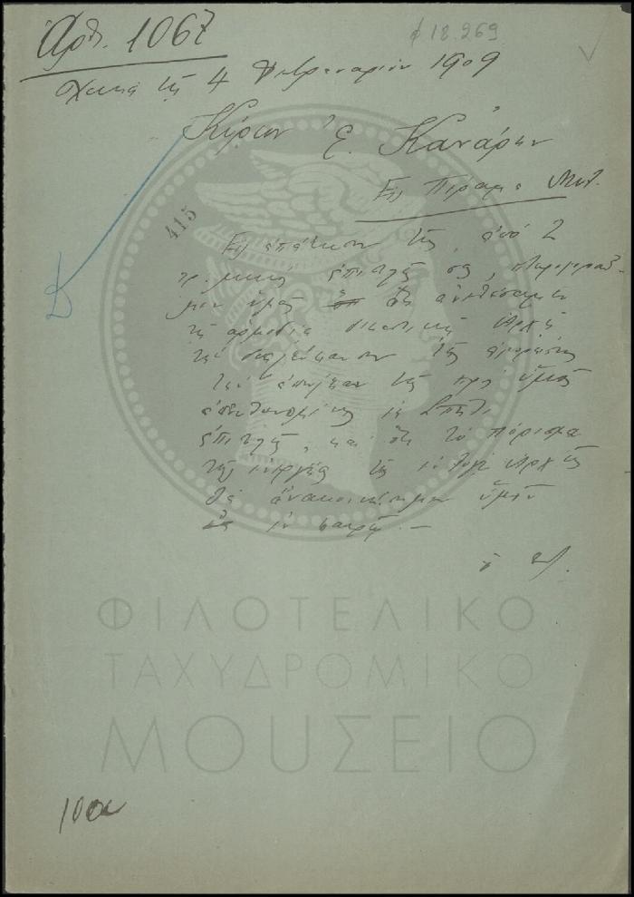 Φ18-269