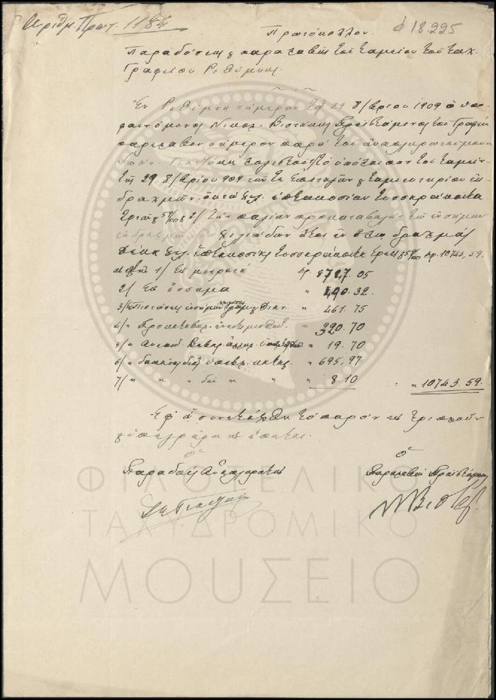 Φ18-225