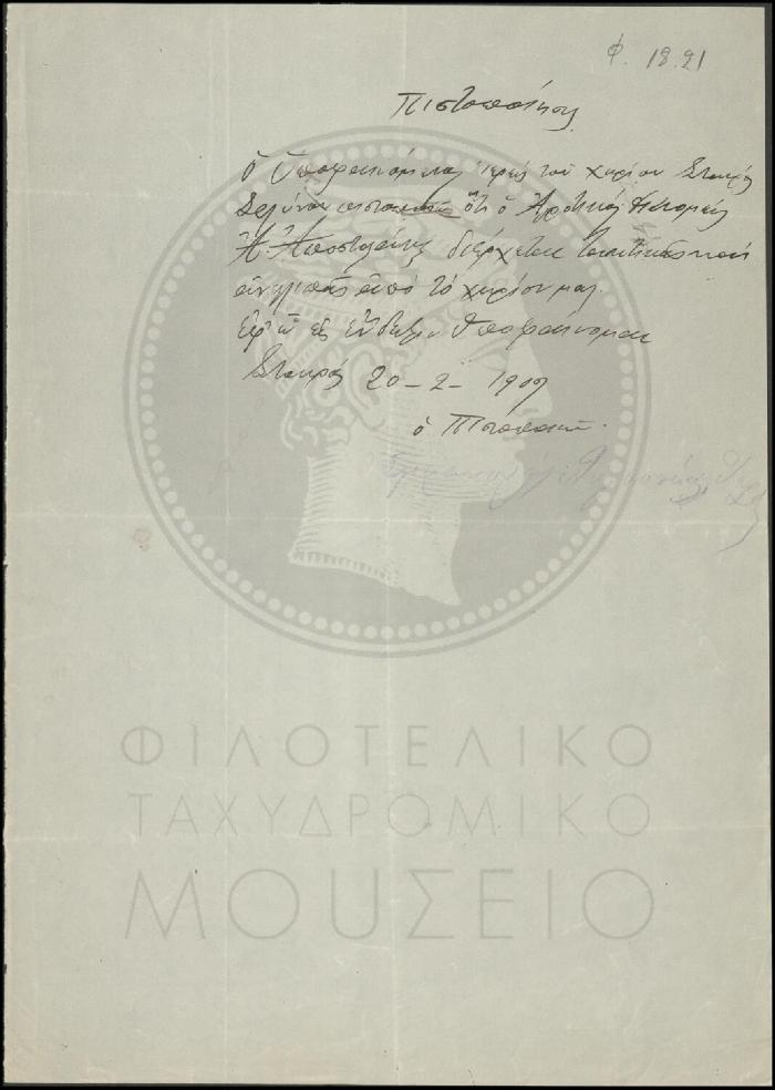 Φ18-21