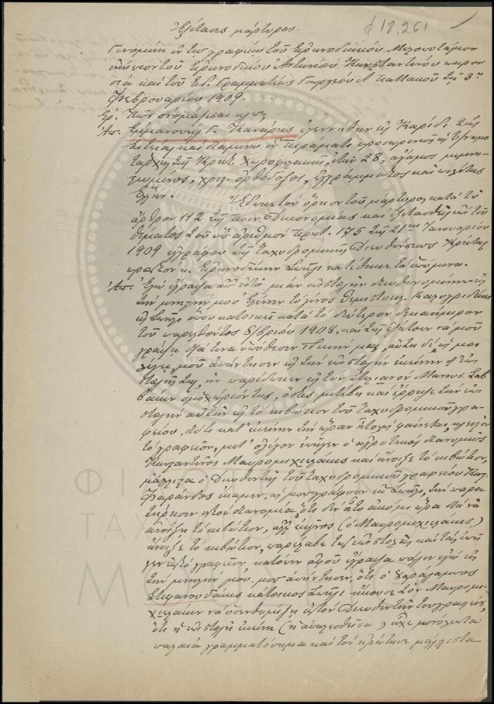 Φ18-261