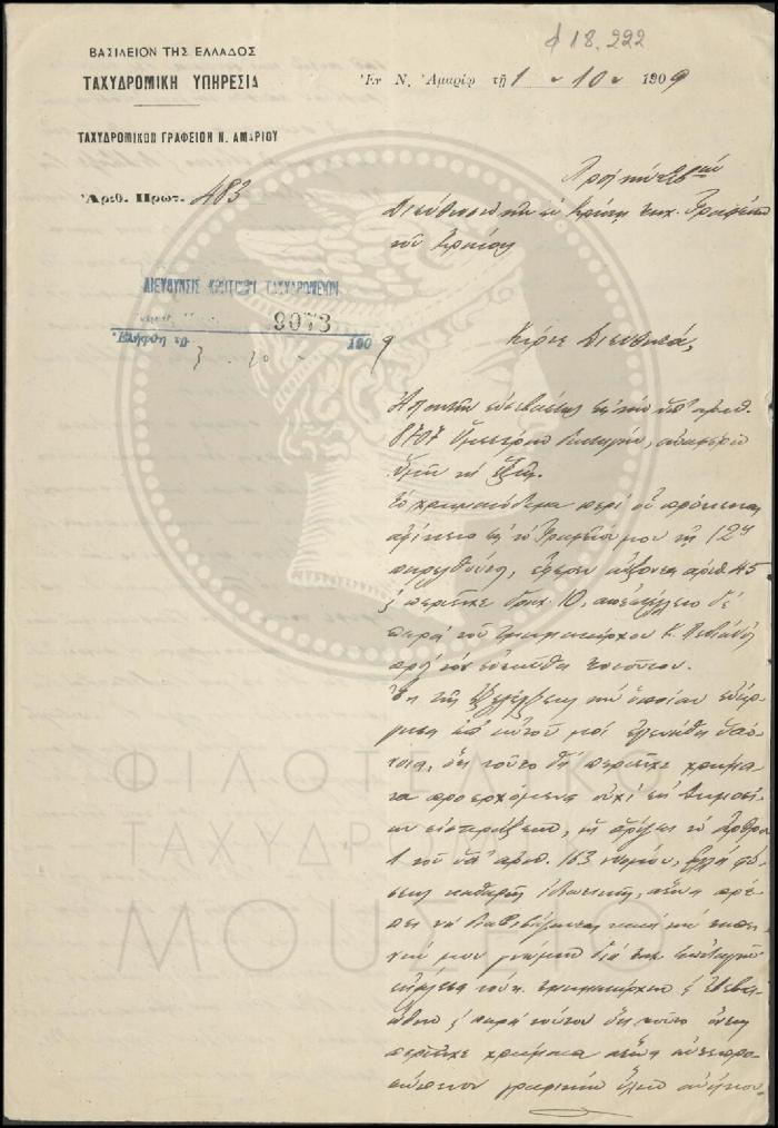 Φ18-222