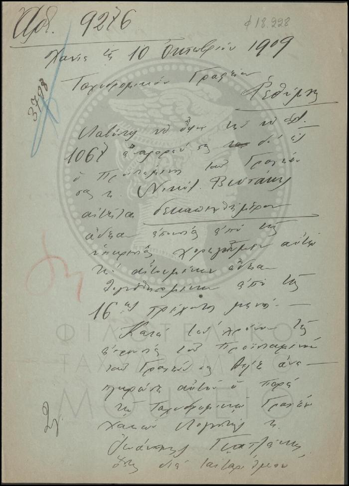 Φ18-228