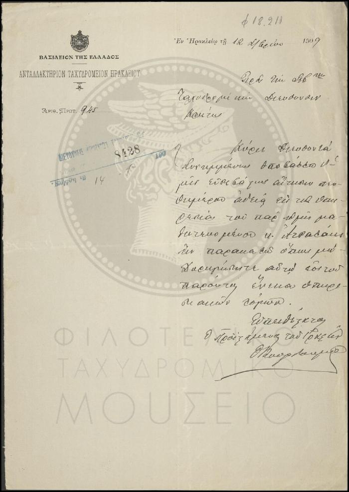 Φ18-211