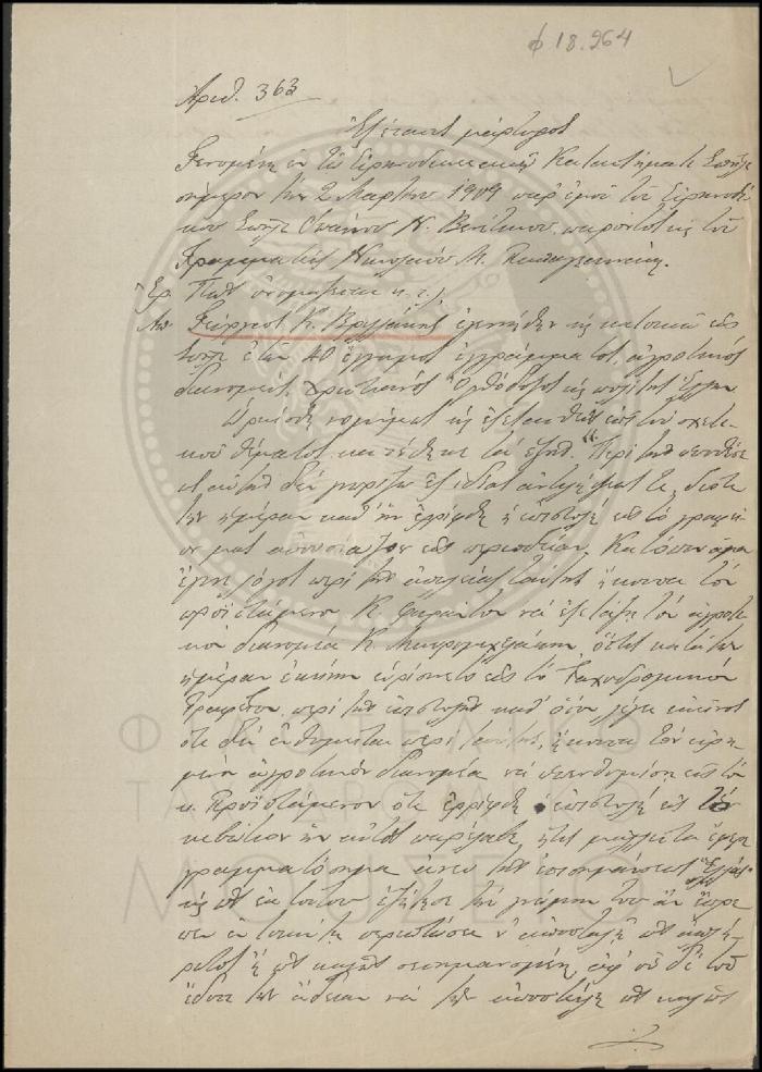 Φ18-264
