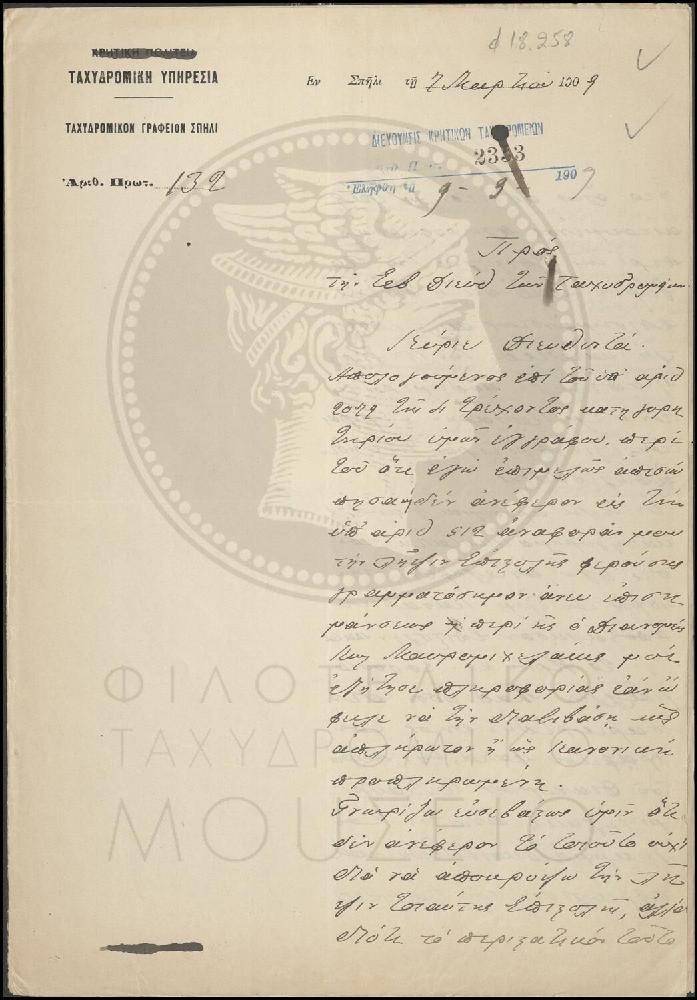 Φ18-258