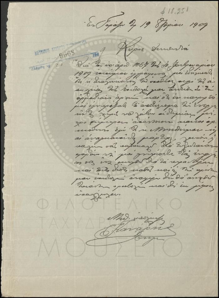 Φ18-251