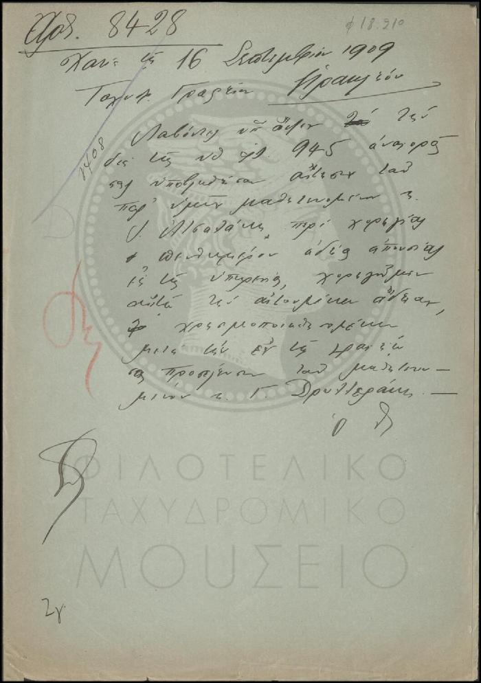 Φ18-210