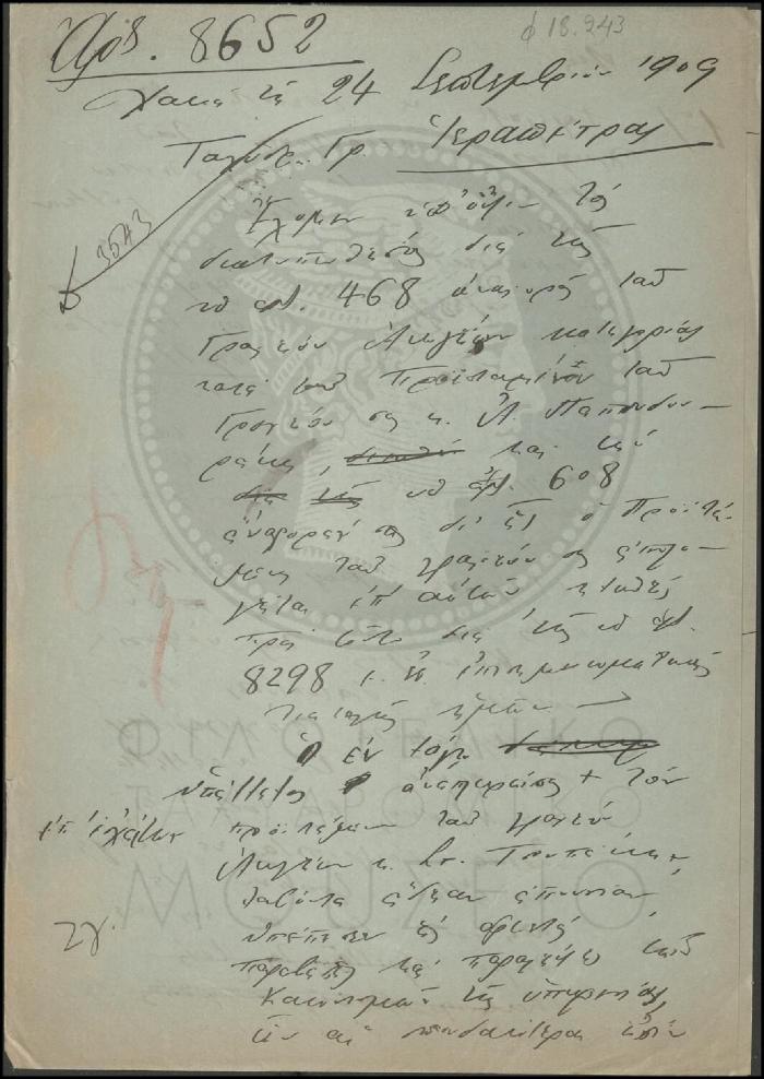 Φ18-243