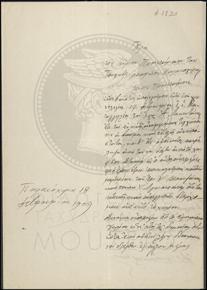Φ18-20