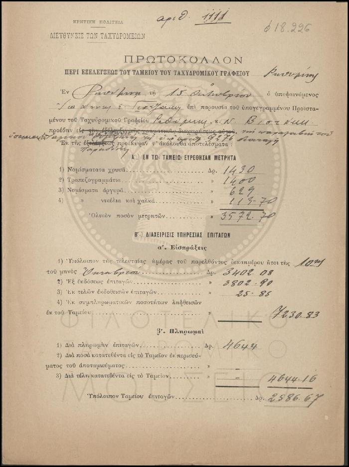 Φ18-226