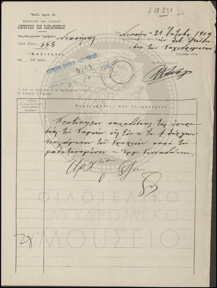 Φ18-231